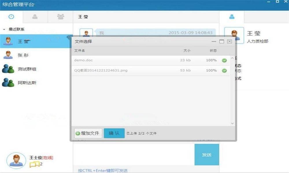 c62652895e5549f3ac32f0efd1da5f7cnoop.image_ C#企业内部即时通讯工具源码基于Webkit