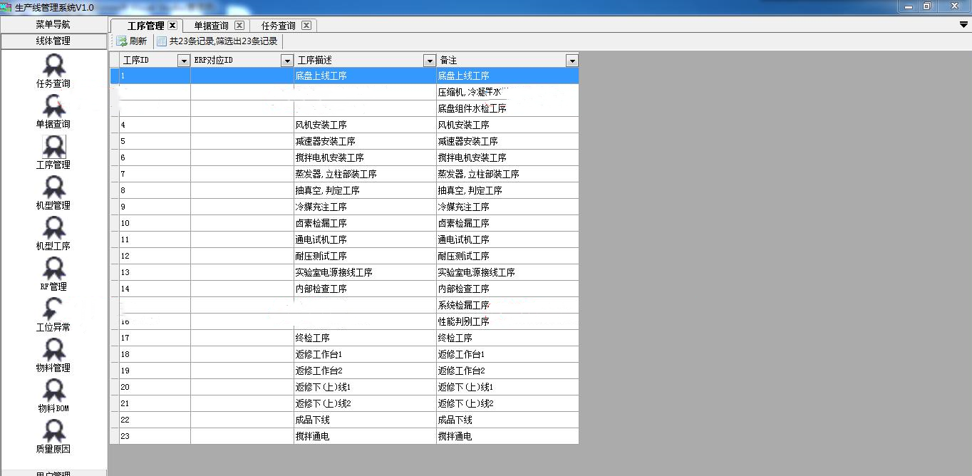 0545a52149d440c9b8c5b65e00c37452noop.image_ ASP.NET生产线管理系统源码
