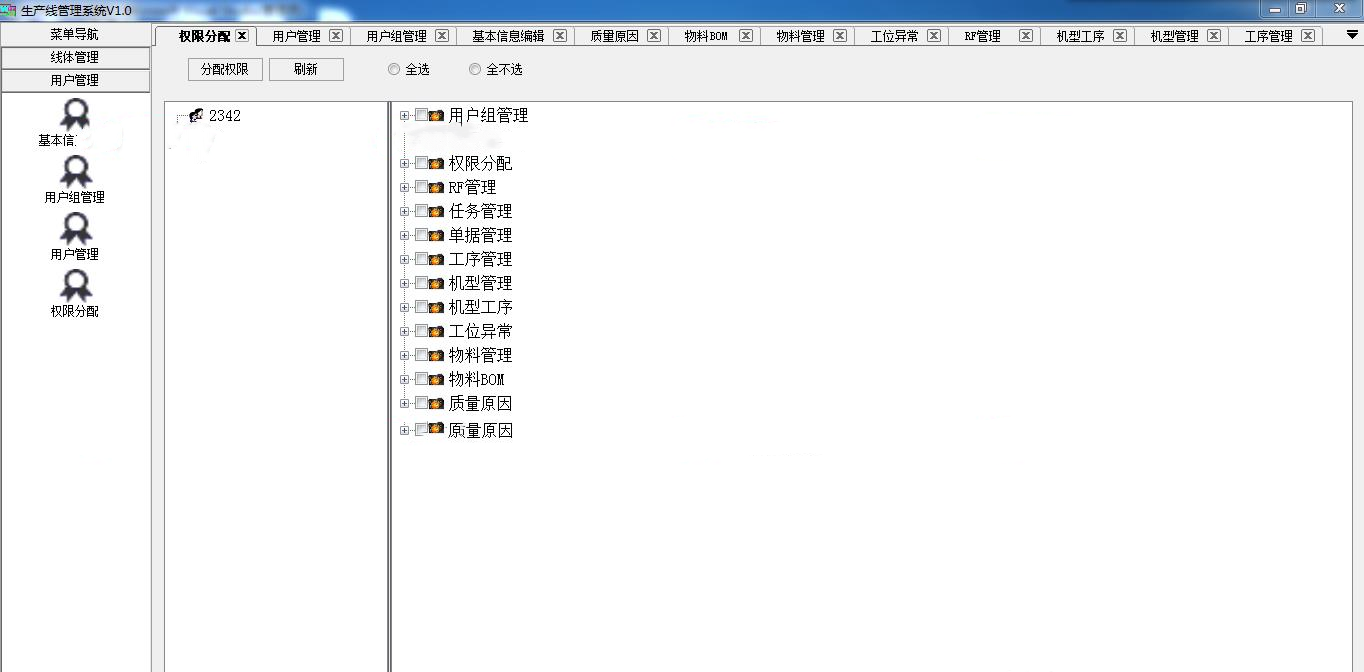 1e011470977843f89da18baf49c14a08noop.image_ ASP.NET生产线管理系统源码