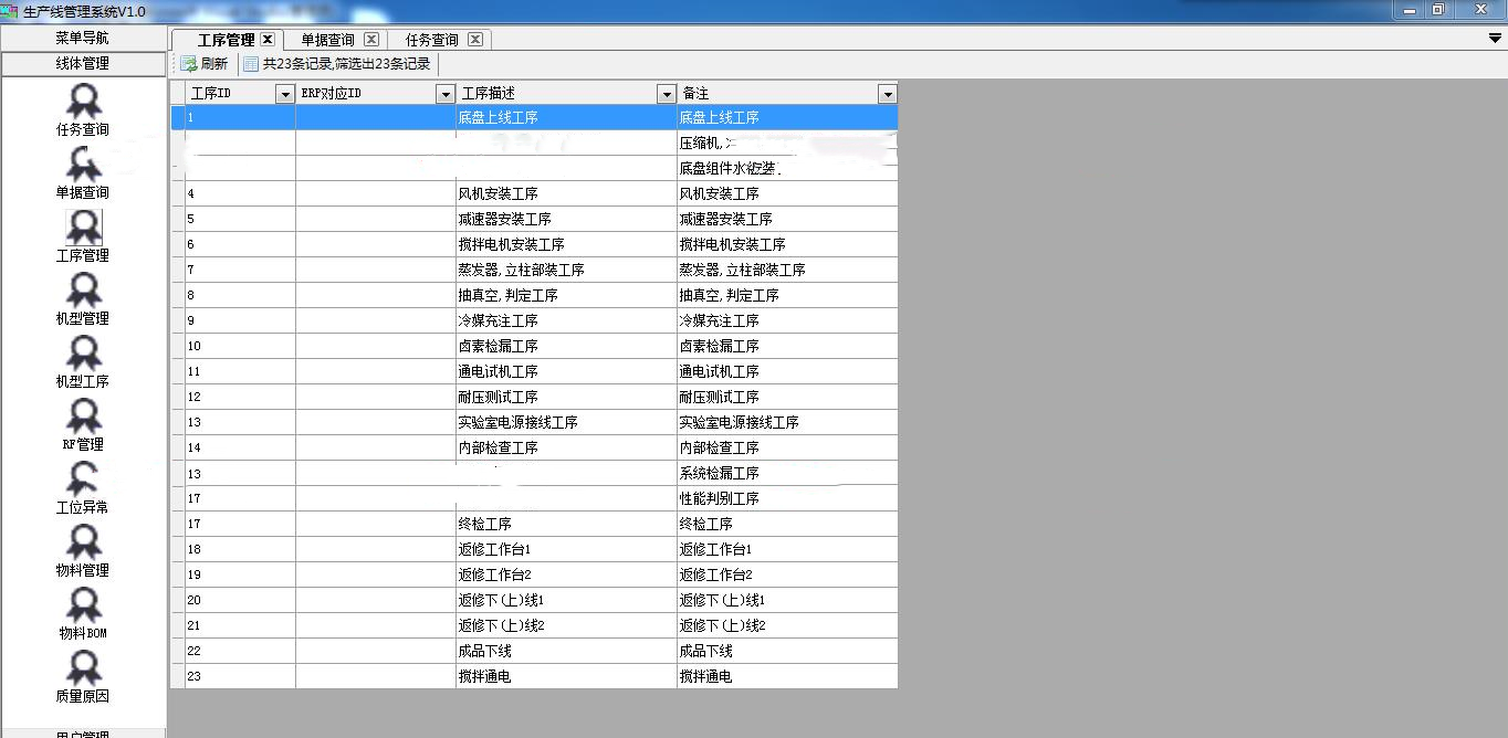 73d005a2528e403f9ca957bd75d8f391noop.image_ ASP.NET生产线管理系统源码
