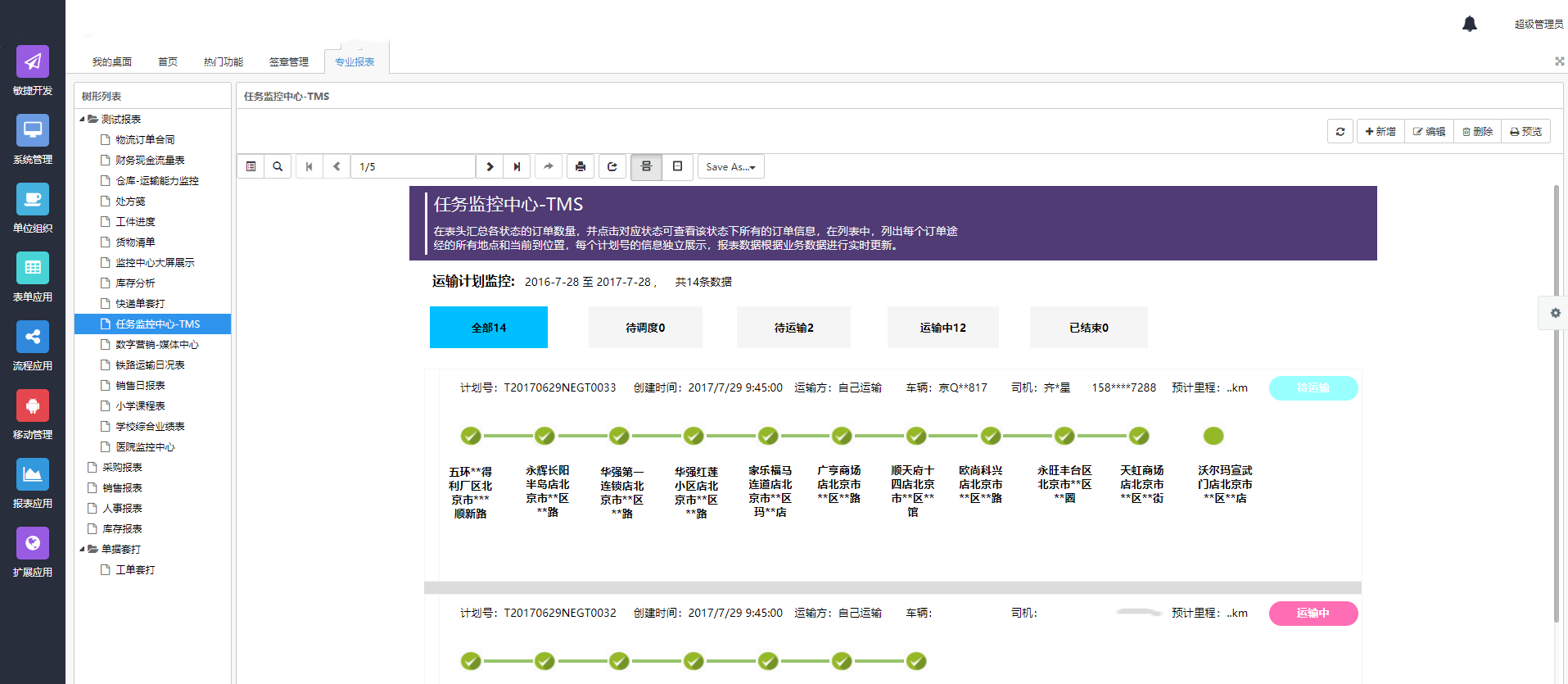 cda79f26398742229c8d93fecd3a8076noop.image_ .NET MVC敏捷开发框架Core源码
