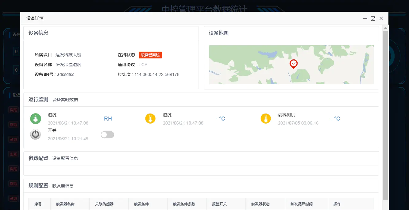 65559be8c10649a7a52ebcb2b57aae9cnoop.image_ JAVA带组态物联网源码/物联网视频监控源码/java传感器解析