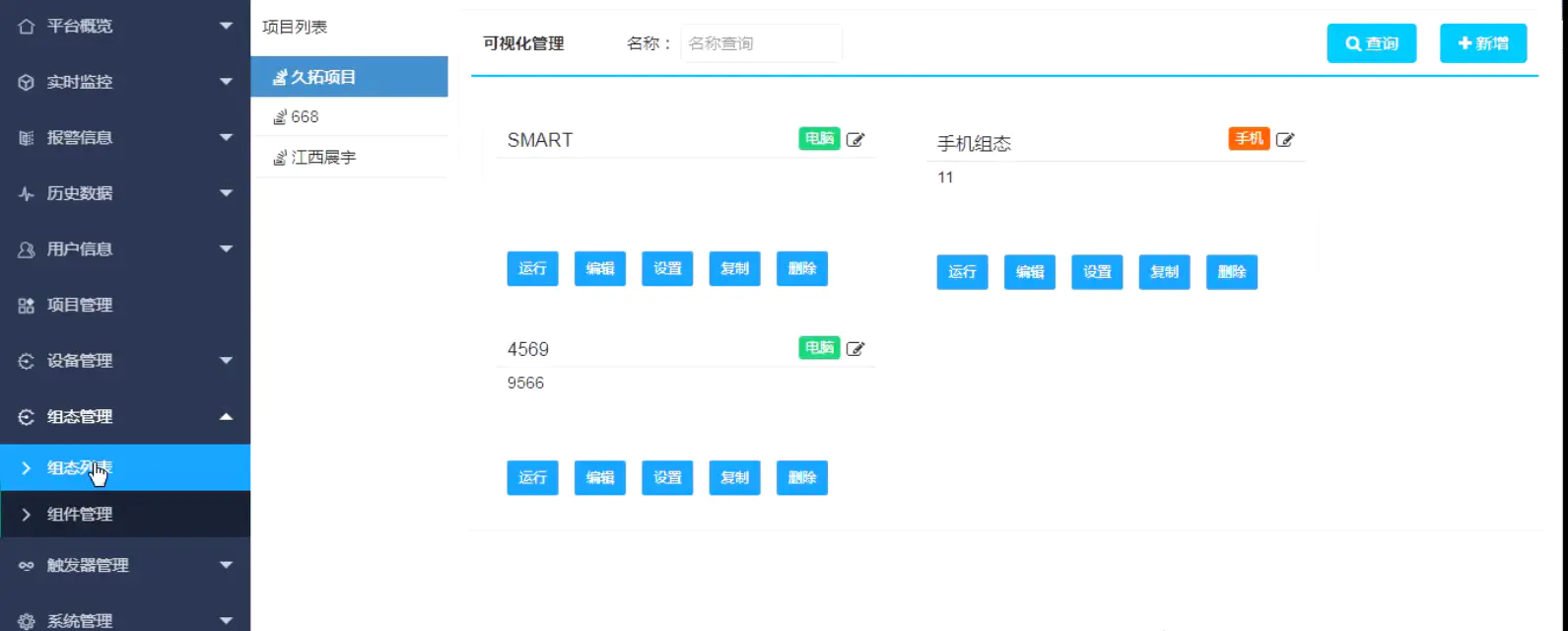 516cf23a8e744a059ef0cb716ab69ebbnoop.image_ JAVA带组态物联网源码/物联网视频监控源码/java传感器解析