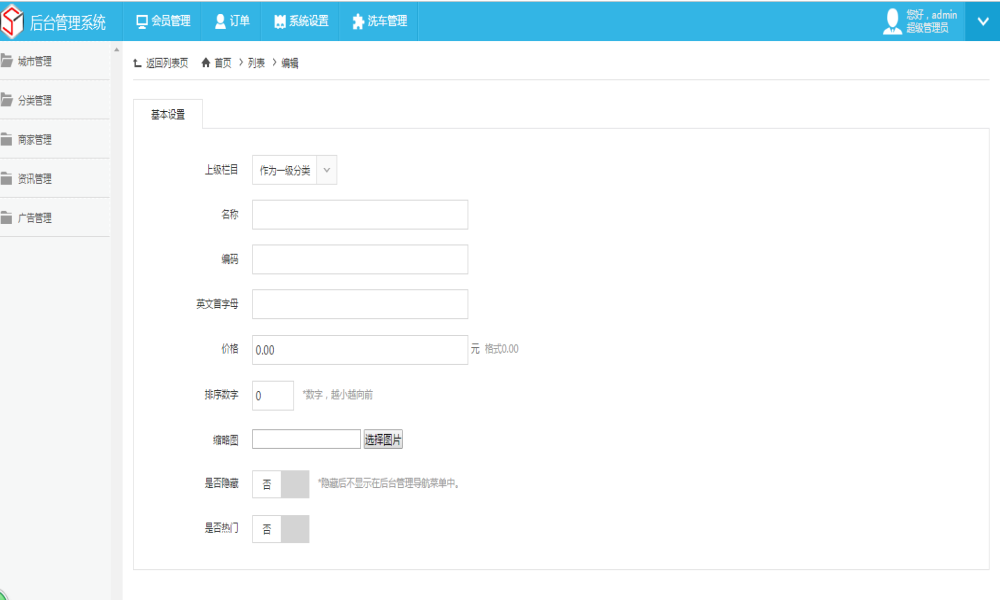 da1c99dee357484e8526b31ad73a7526noop.image_ ASP.NET微信附近预约洗车小程序平台源码(前台+后台)