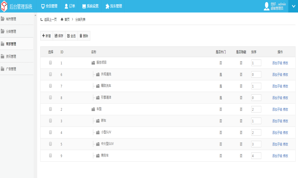71b7a8666cac4f128c22d560c2912e9dnoop.image_ ASP.NET微信附近预约洗车小程序平台源码(前台+后台)