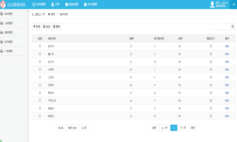 a735cf5d0bf244b6ab975e56efcc5b35noop.image_ ASP.NET微信附近预约洗车小程序平台源码(前台+后台)