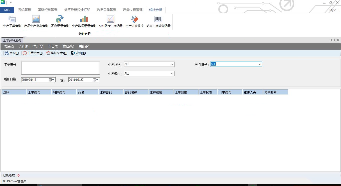 9ddaa5ceebce4174a5b6888ec5015f26noop.image_ MES企业级智能制造执行系统源码