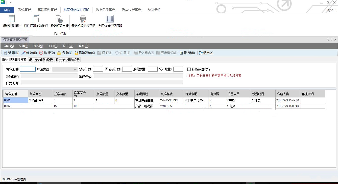 4437dfa13fca4ae587b14ea50516e2c6noop.image_ MES企业级智能制造执行系统源码