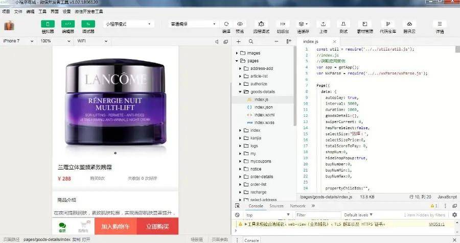 b52e966e4c5f4e9eb08fa24e8b76d2ddnoop.image_ .NetCore3.1小程序商城SaaS模式微商城源码