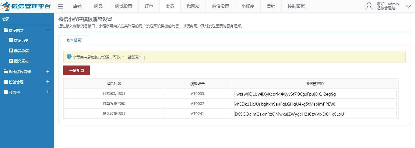 225de3fe5d4e40de826c3138b61b89fanoop.image_ .NetCore3.1小程序商城SaaS模式微商城源码