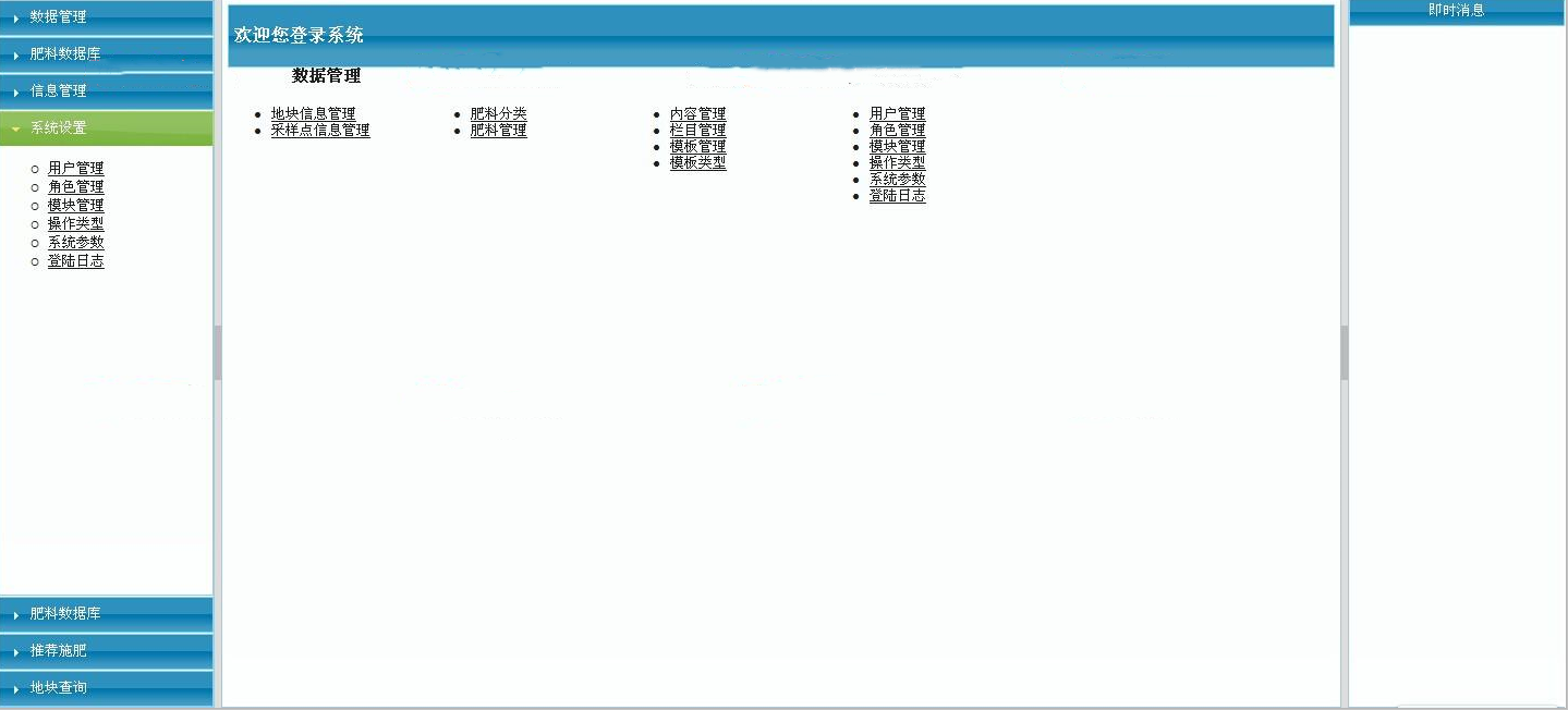 23014643b289441f92370ede7550f8f0noop.image_ C#基于gis的测土配方施肥系统源码