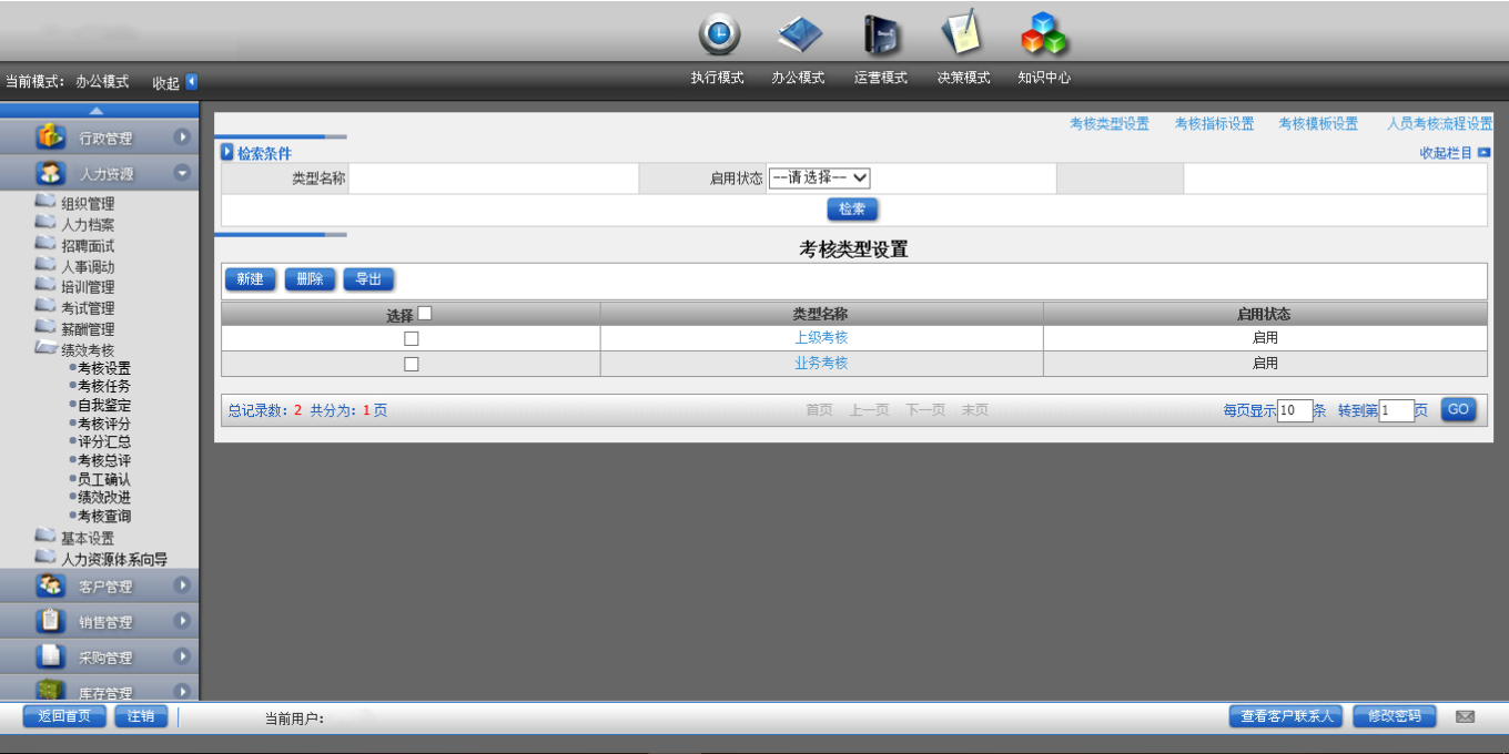 1fd7767948fa4b008359954990f28335noop.image_ C#大型企业通用管理ERP源码