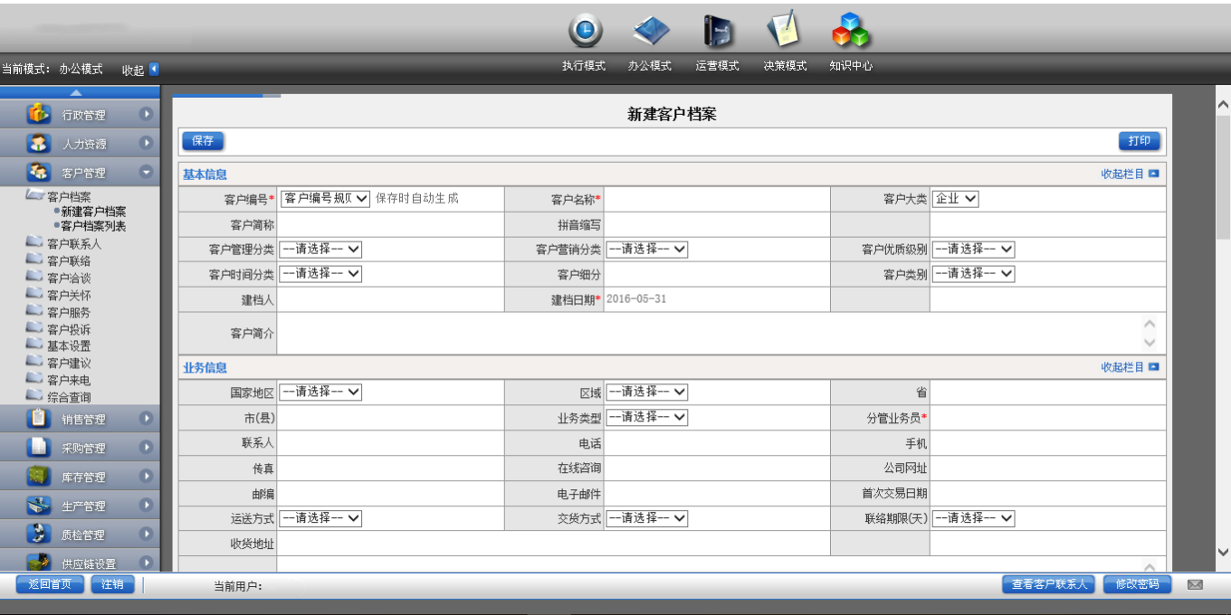 f8899c8a6e604399b2ea71fcff928e42noop.image_ C#大型企业通用管理ERP源码