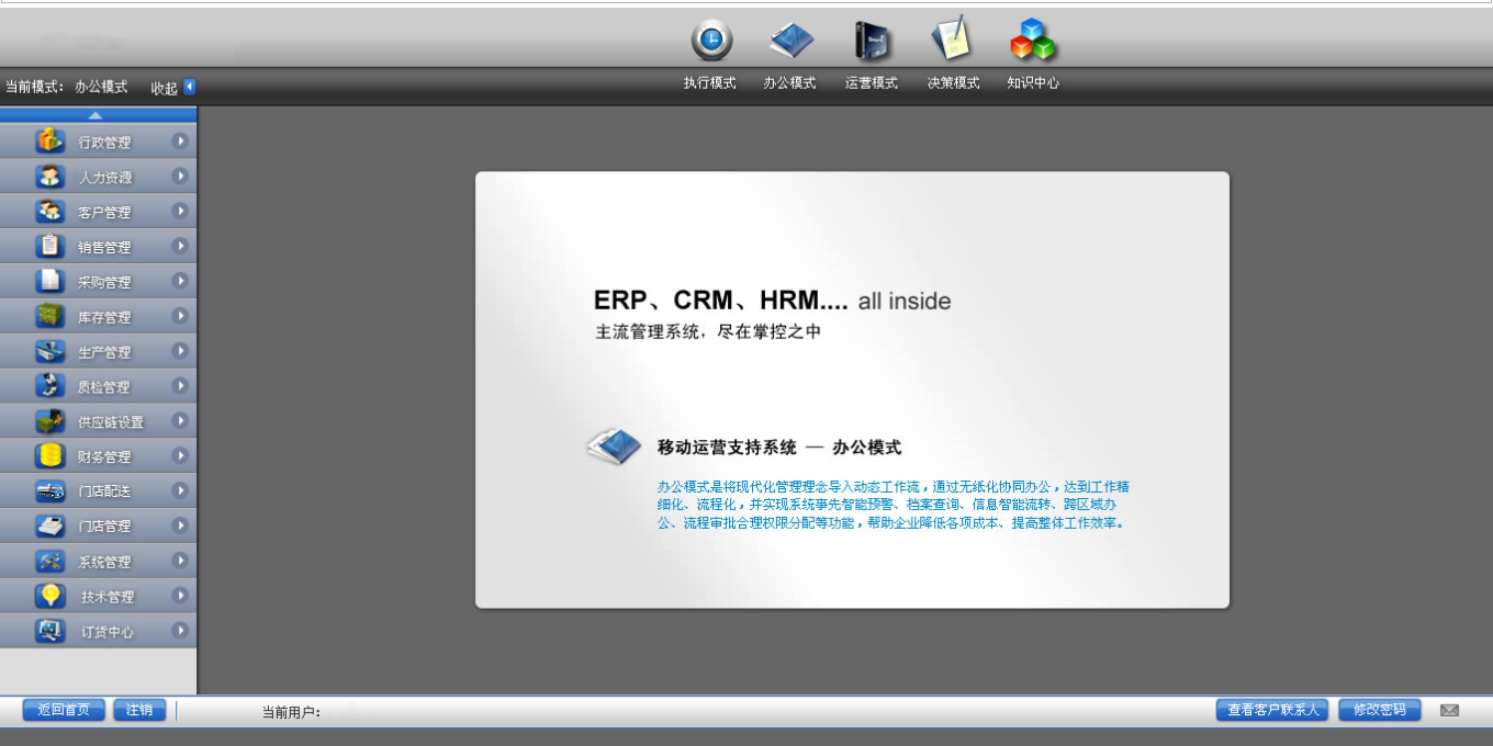 7ce1a3d2f0ff4de7bb946bae7b978d08noop.image_ C#大型企业通用管理ERP源码
