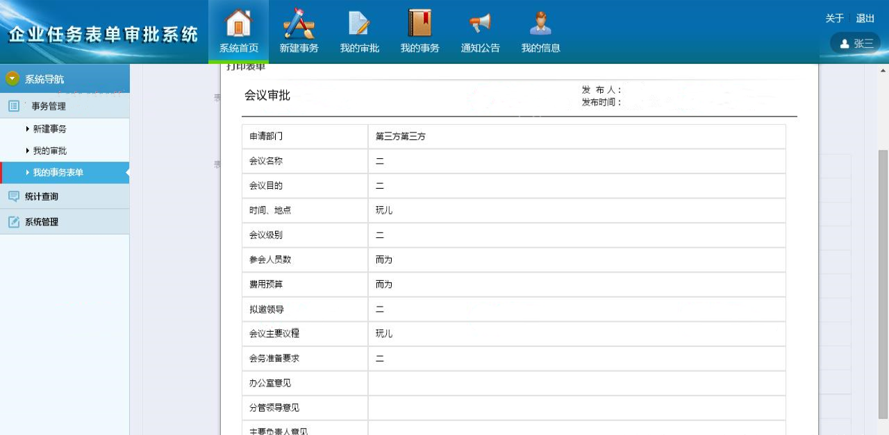 fa381c2144b34cc9862e89e430f99e52noop.image_ 一套开源ASP.NET企业任务表单审批系统源码