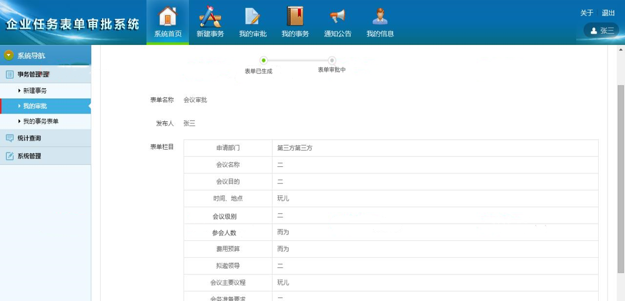 d3cd78ddc25b486aa492f098e75e793fnoop.image_ 一套开源ASP.NET企业任务表单审批系统源码
