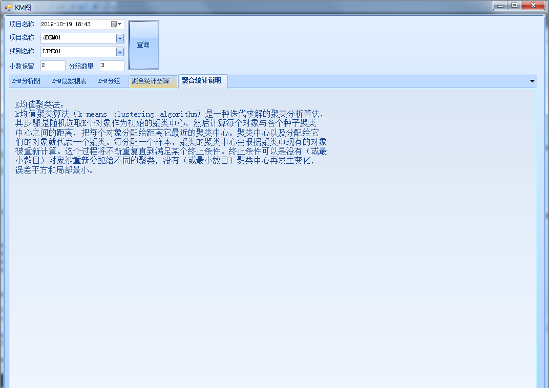 a669528d0f8c4d6b8cb6f4136d45c1c6noop.image_ SPC工业制程管理(高级版本)系统源码