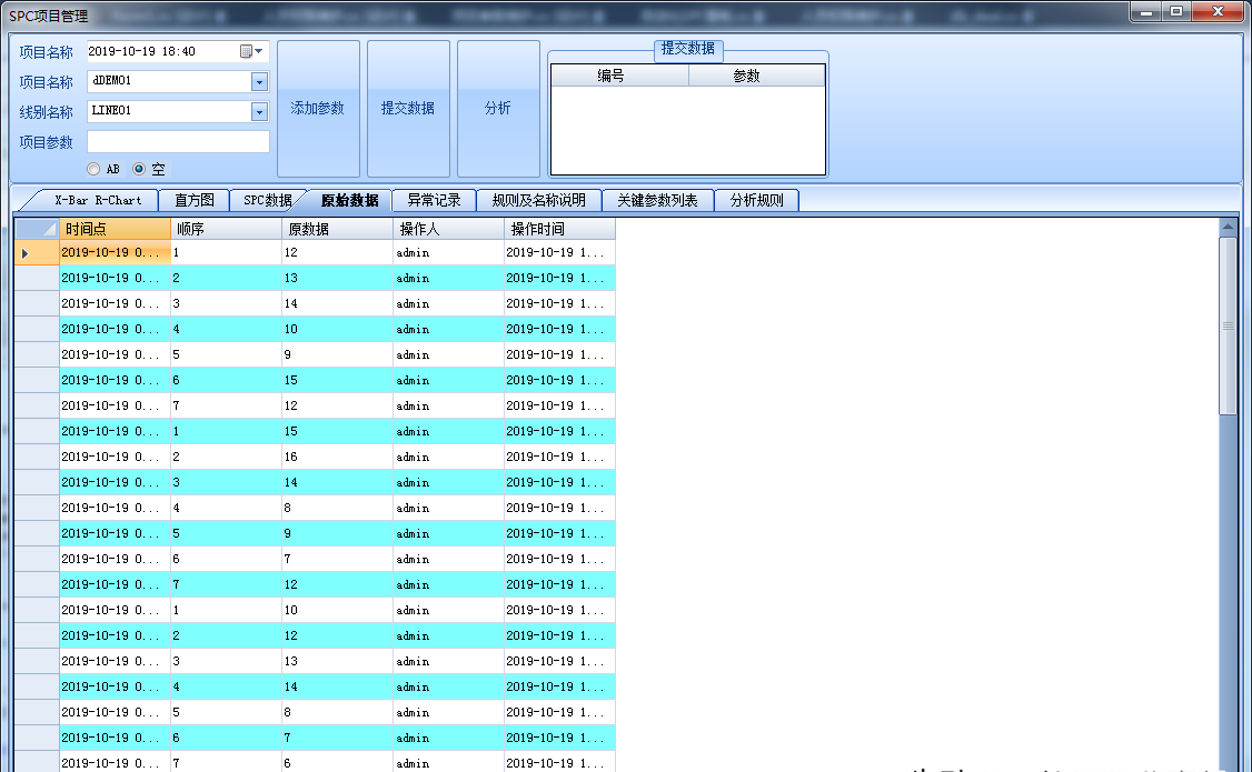 acb2a75f978c4eef96709eea9c543a37noop.image_ SPC工业制程管理(高级版本)系统源码