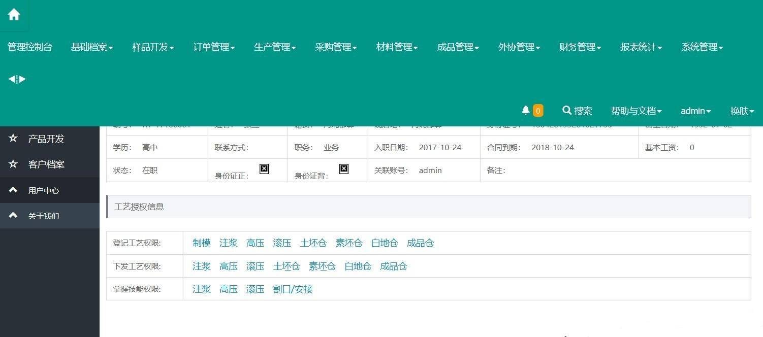 7dd0befdf42445dabe8b161a116b1b84noop.image_ 2022大型智能制造业通用ERP管理系统源码