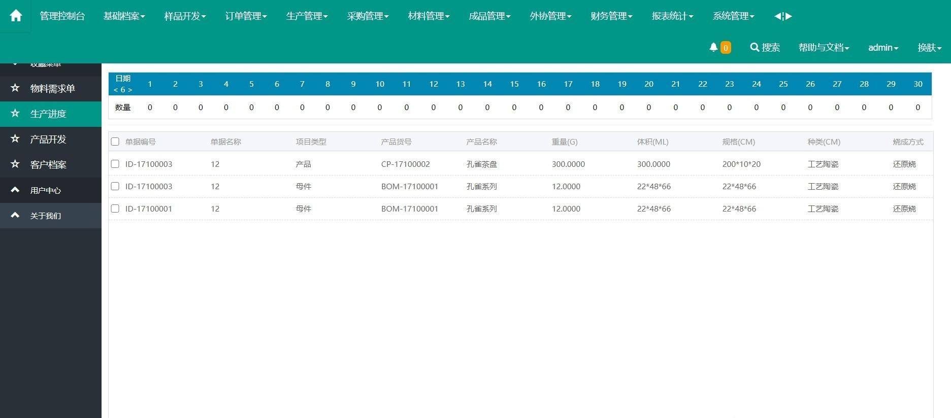 c2cf15989e5c4cd88d69329ff2f30d38noop.image_ 2022大型智能制造业通用ERP管理系统源码