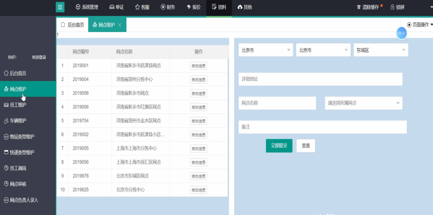5a978116129041b4b4ea61352c6d264anoop.image_ JAVA开发的大型物流管理系统源码含小程序前端