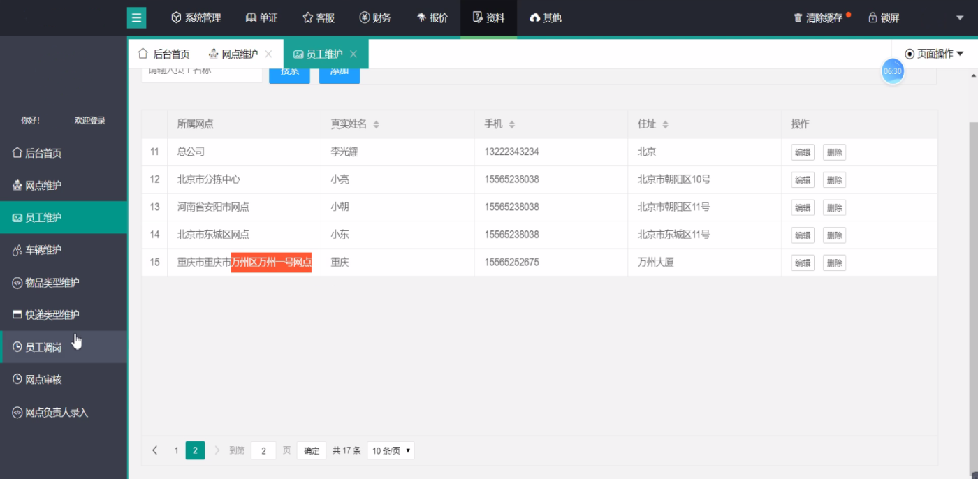 07943b21656e43baa2546da8da798014noop.image_ JAVA开发的大型物流管理系统源码含小程序前端