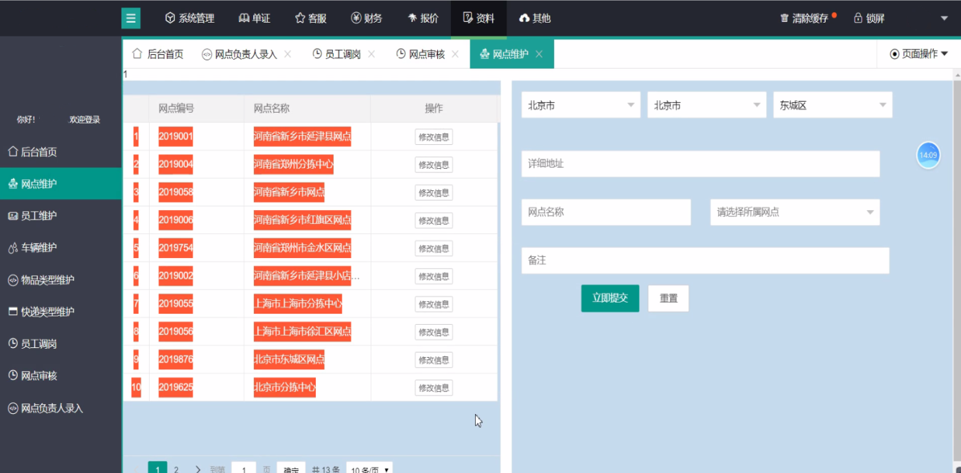 30fa7552ebd84cd89f267a434082ffecnoop.image_ JAVA开发的大型物流管理系统源码含小程序前端