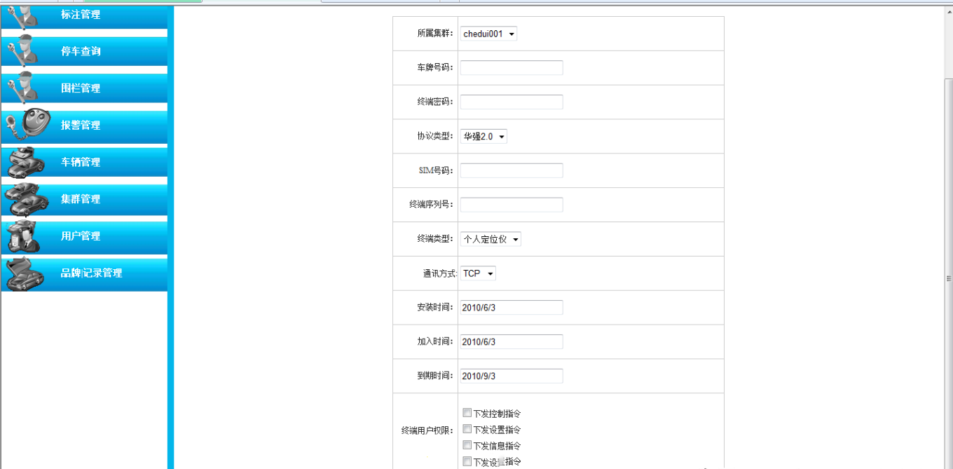 475f93c49d7d49f3bf54861e14e2c0c6noop.image_ 分享开源C#车辆GPS服务平台源码