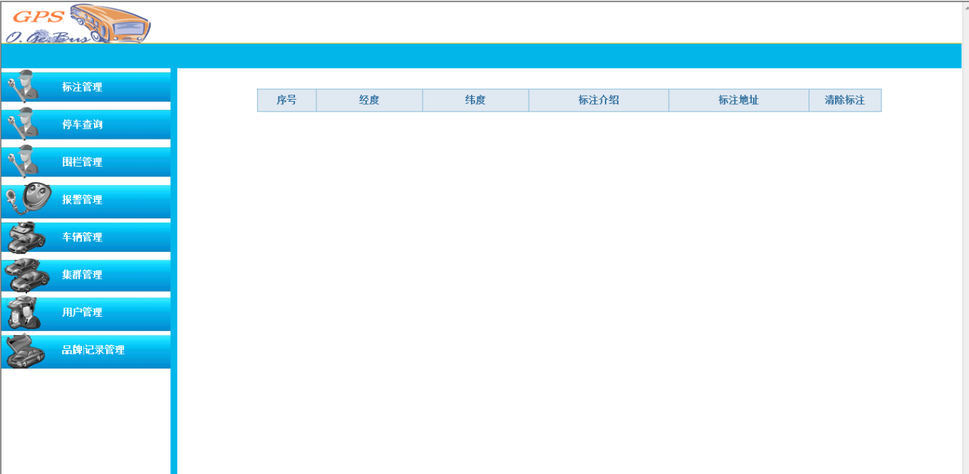 84669bb58880435c85522df51d5abcc1noop.image_ 分享开源C#车辆GPS服务平台源码