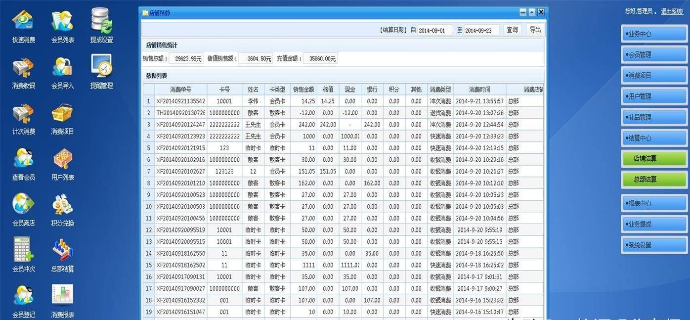 d5e070cc9b9149cbbd15da43abda917cnoop.image_ asp.net ligerui大型会员管理系统源码