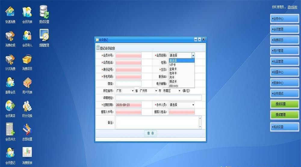 51672cc19cab4c67a0f79ea391330f03noop.image_ asp.net ligerui大型会员管理系统源码