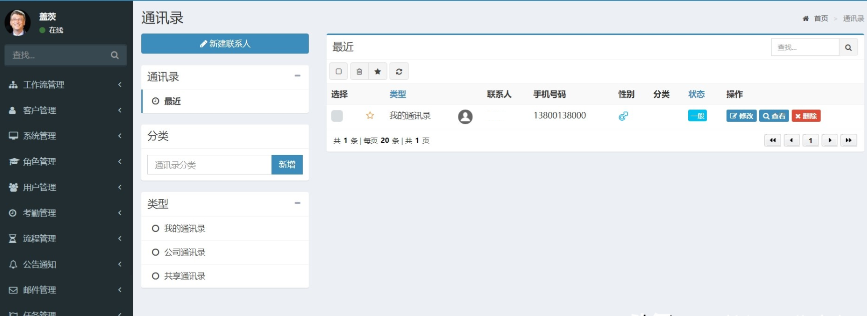 6c881a8570c243449417553529d98185noop.image_ ASP.NET大型办公OA系统源码含代码生成器