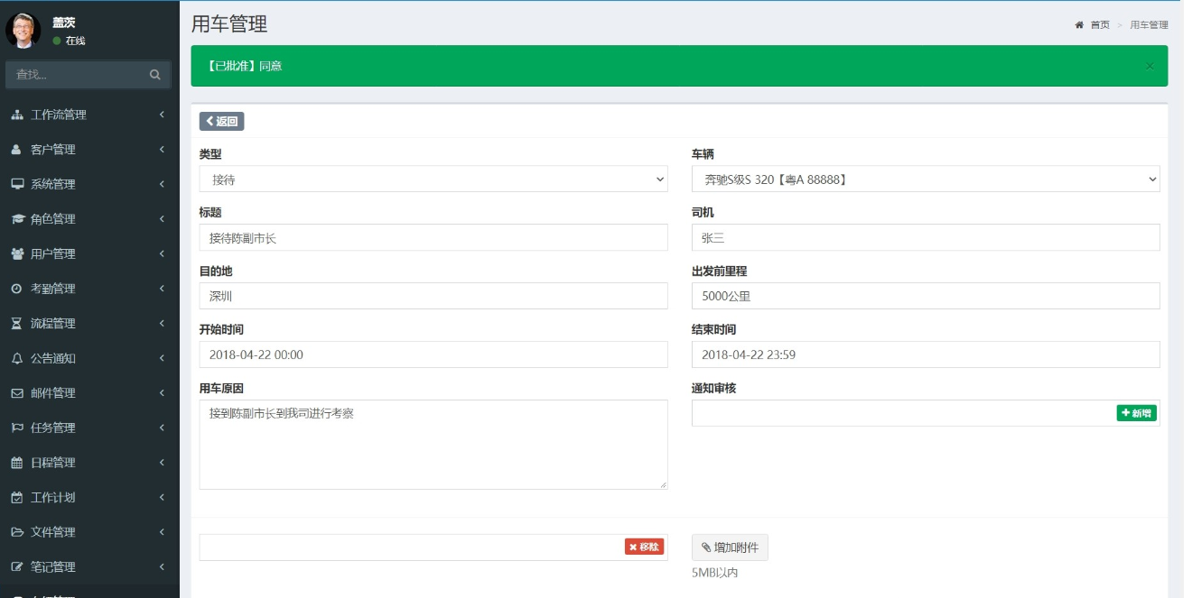 b3a44a1e495f4a6b9a46048906d45b90noop.image_ ASP.NET大型办公OA系统源码含代码生成器