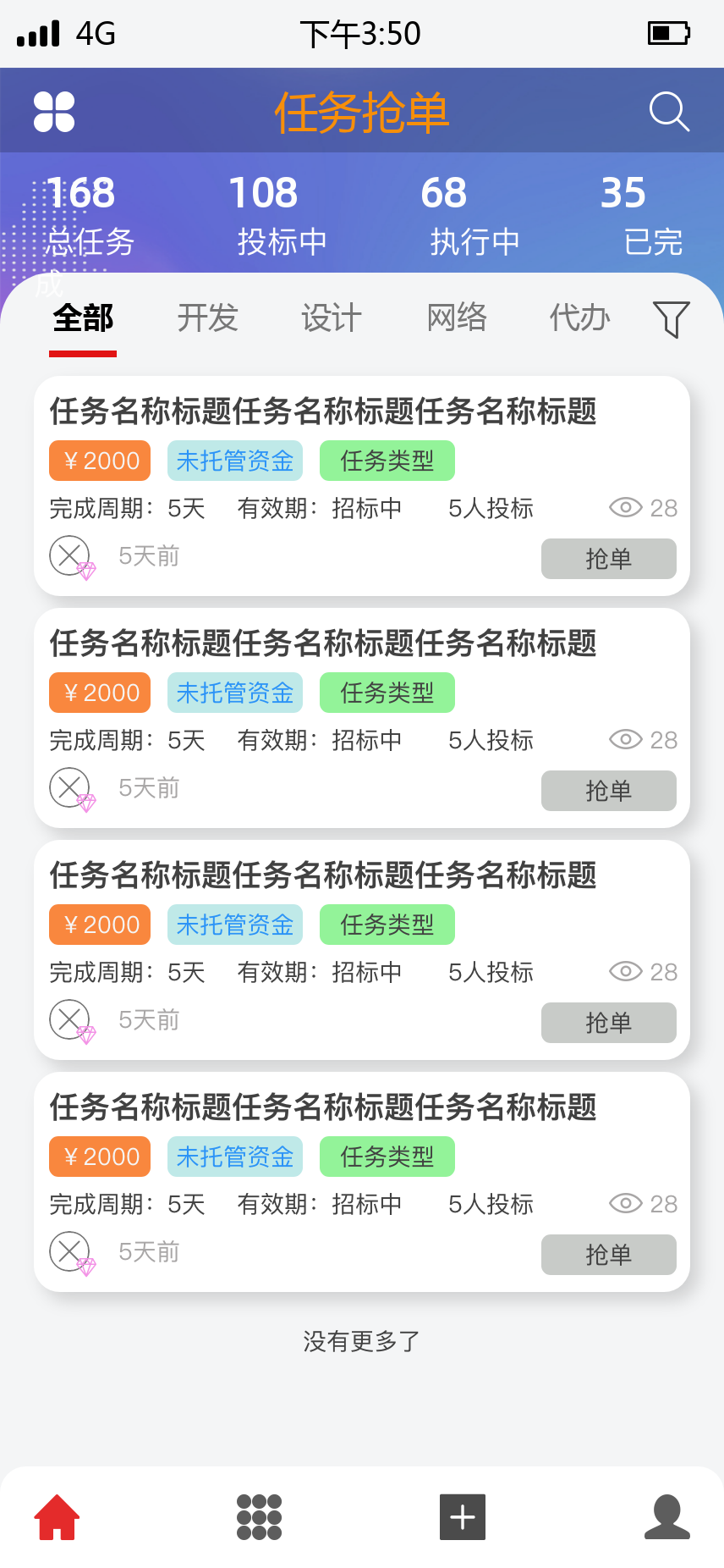 9e493b081b110e2ef55c2f3ae17a3dbf-1 一套界面简洁版本的资源付费的UI分享给大家