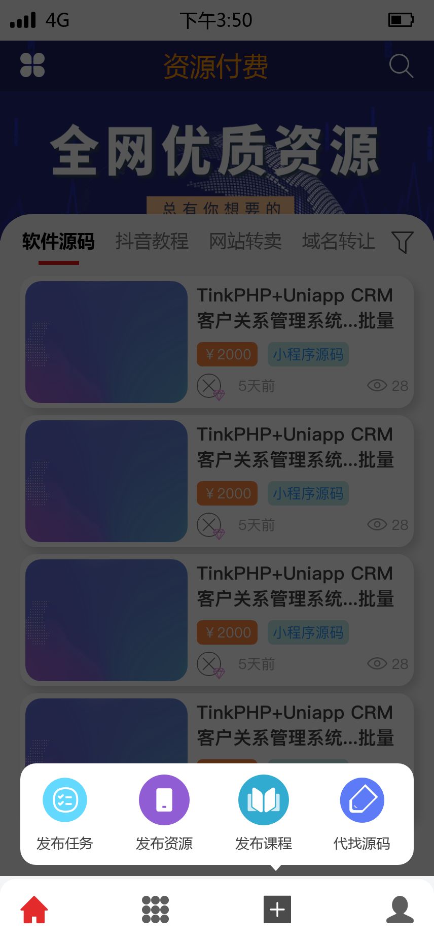 59d84a130178a7ead5986ad9df02c37b 一套界面简洁版本的资源付费的UI分享给大家
