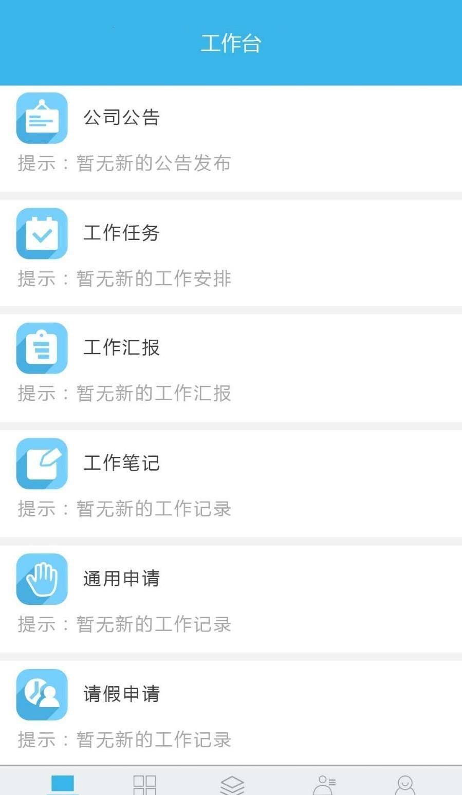 387be15f7888406f84cbd9099b213271noop.image_ Java工程项目管理系统源码 JAVA工程项目原生APP源码