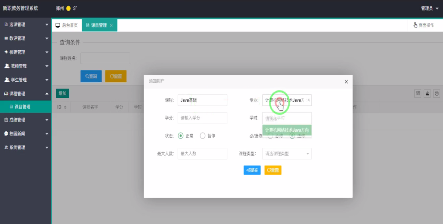 b7b21f8c7f804d1b8761b629bb4f6f34noop.image_ Java学校教务管理系统源码带微信小程序教务OA办公源码