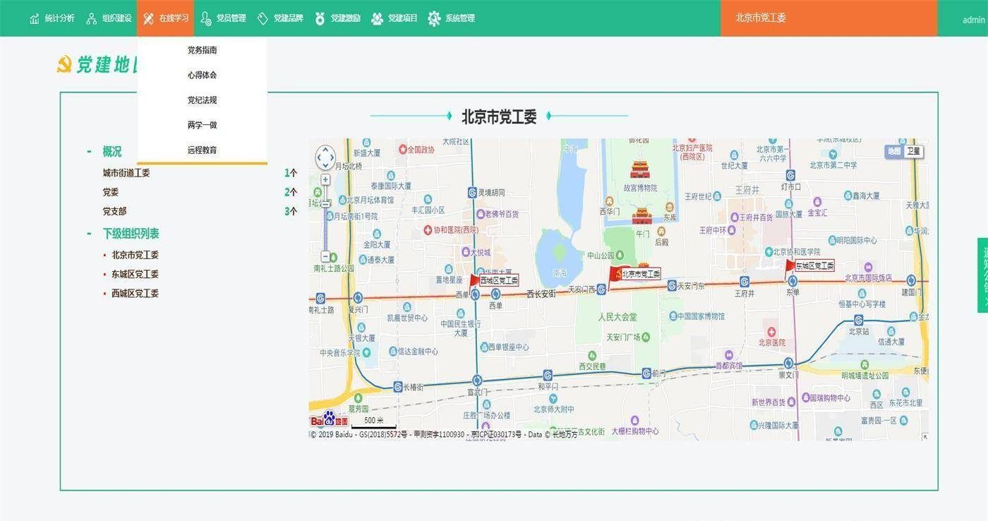 f935a8799ec3405ab18dc682b81c8646noop.image_ VS2012党建信息管理系统源码