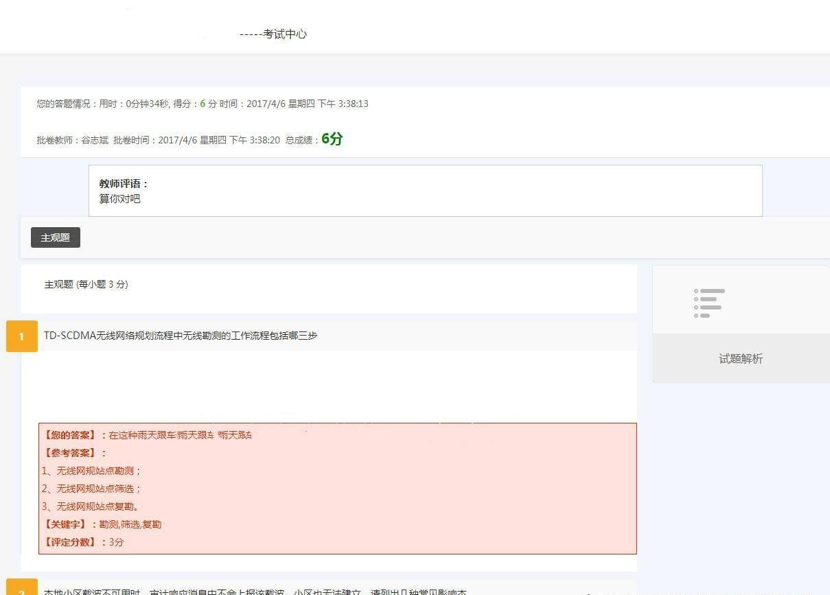 3f31d7901b86422aadc4af30458fe69bnoop.image_ VS2013数字化教学系统在线考试在线课程学习源码
