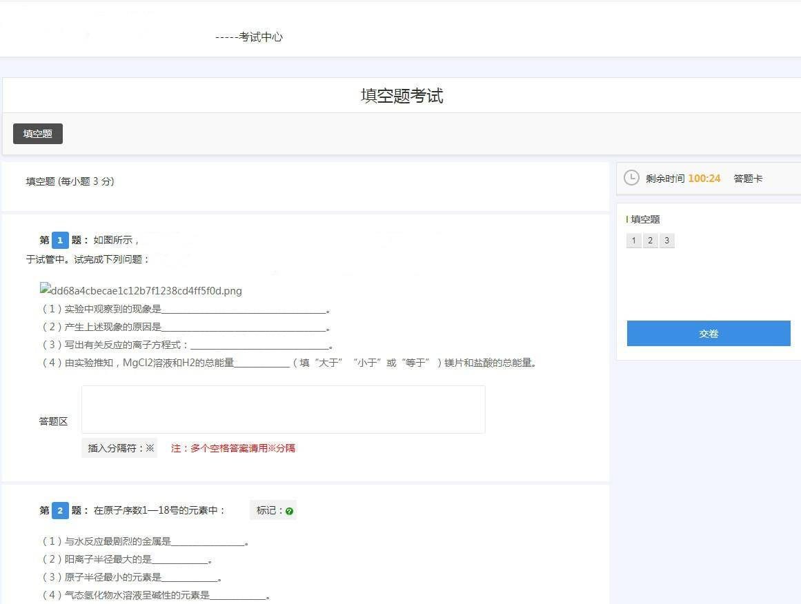 d1a372683d38433c92a03a5c91fed845noop.image_ VS2013数字化教学系统在线考试在线课程学习源码