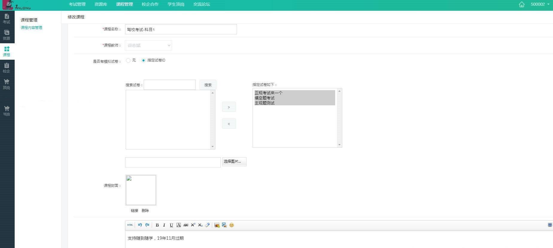 e8034b5c1c494b3aaf56e120b04e985bnoop.image_ VS2013数字化教学系统在线考试在线课程学习源码