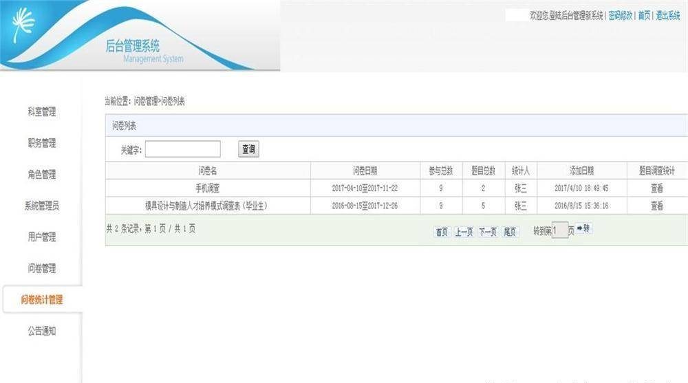 bf5406ad5688468385ce2b128171a2a4noop.image_ 一个C#问卷调查系统源码的分享