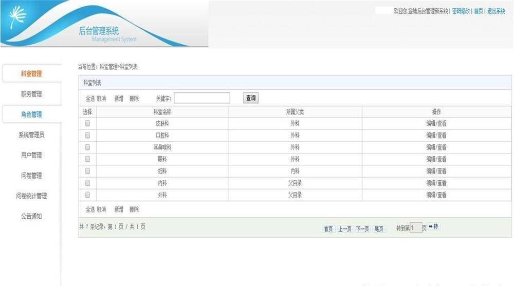 aedc21d6d5434b098b44a3c93c9a9a82noop.image_ 一个C#问卷调查系统源码的分享