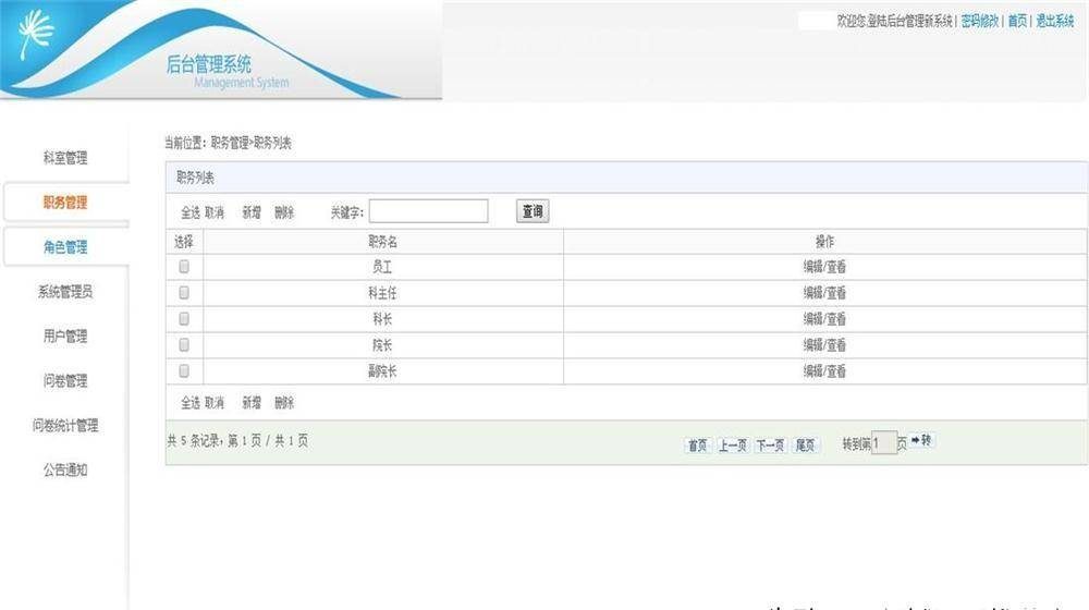 ac9e38bc766a48aab9f2e303c302bab4noop.image_ 一个C#问卷调查系统源码的分享