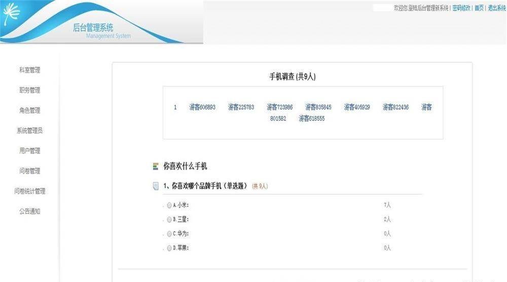 811bd3ee3dce4c788de93c60ac5f3ef5noop.image_ 一个C#问卷调查系统源码的分享