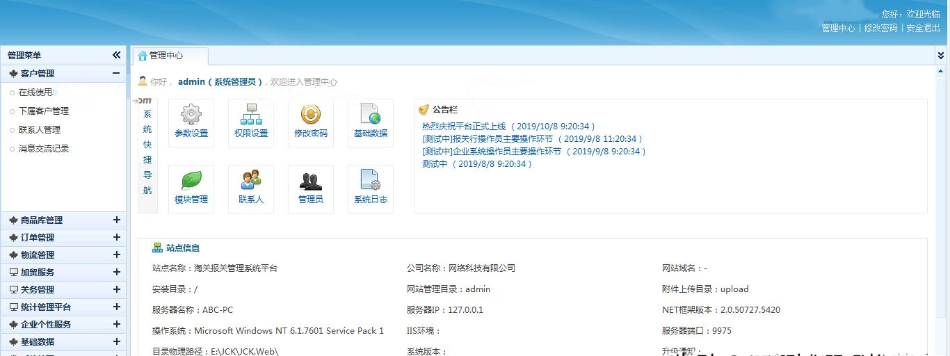541f9b6a01c44d87a9a78aff5b93a7aanoop.image_ MVC+三层架构海关报关管理系统平台源码