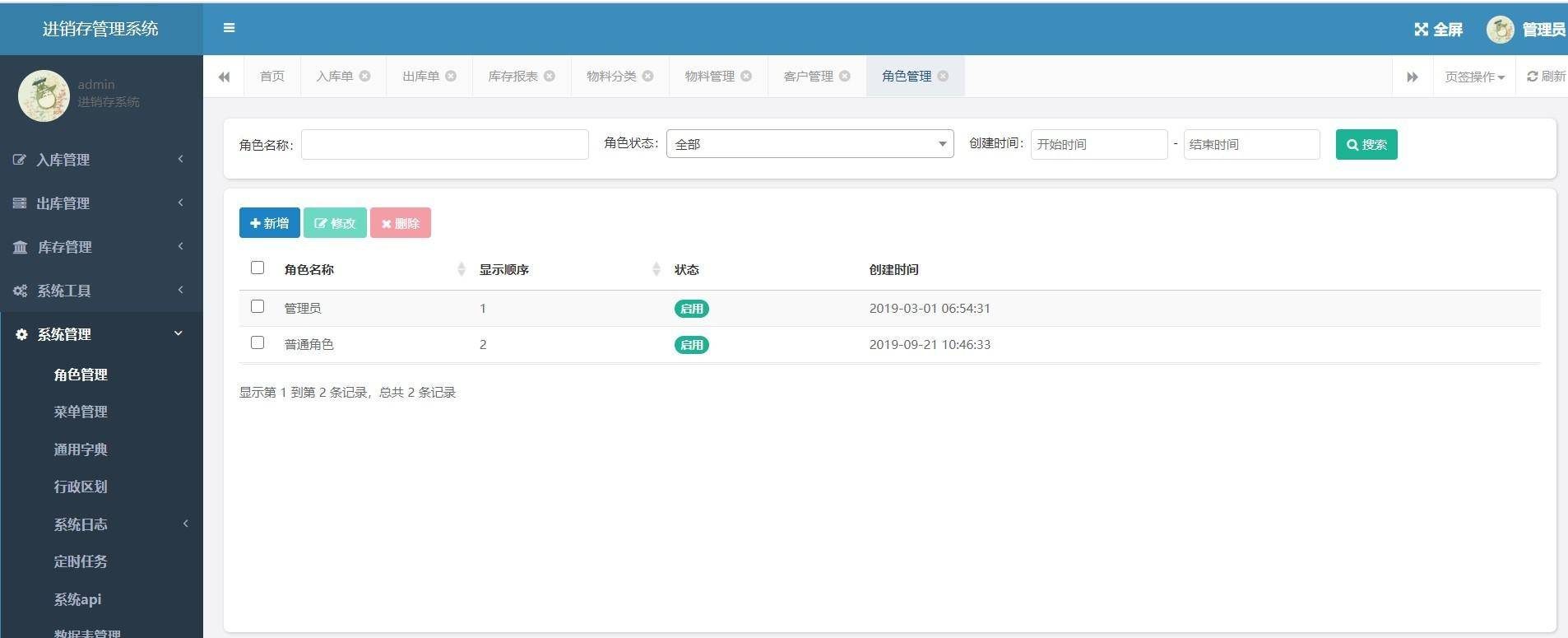 7a3becd43bb84313b8c8c4a84c95808enoop.image_ ASP.NET core3.1进销存管理系统源码
