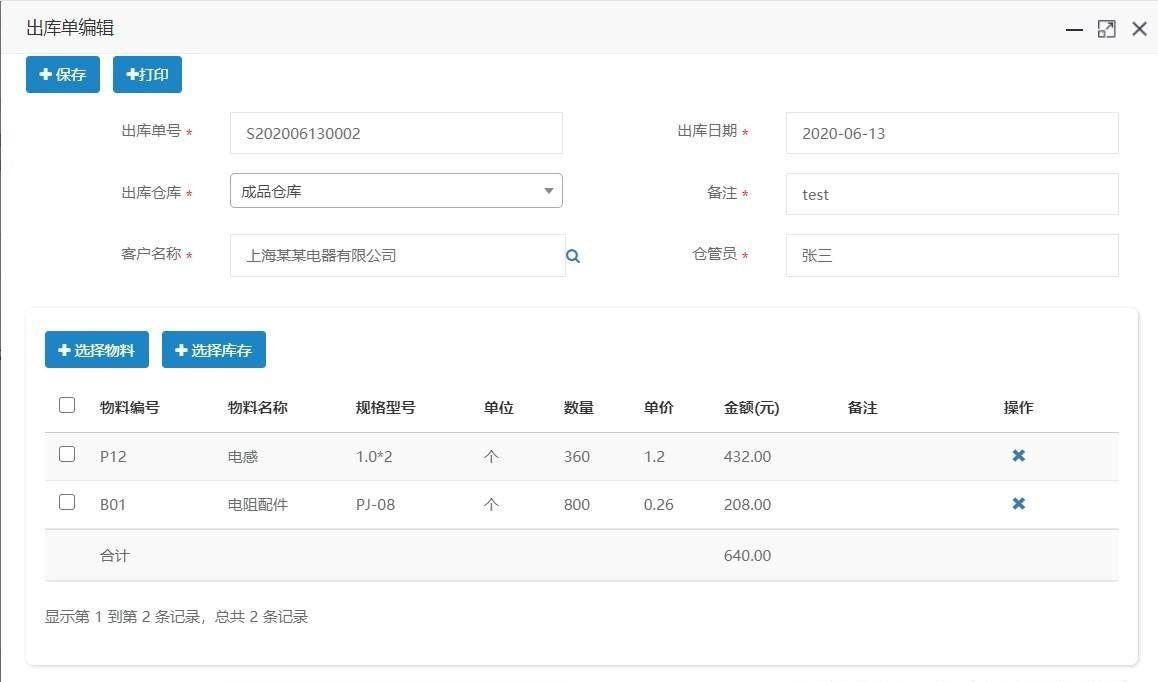 fef94878b3f64a67a704537b9a40841fnoop.image_ ASP.NET core3.1进销存管理系统源码