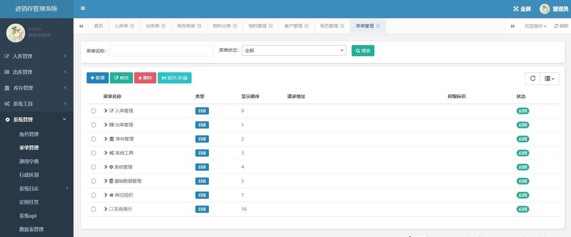 fe9c8a80e79842d694d2eb38caaa6116noop.image_ ASP.NET core3.1进销存管理系统源码