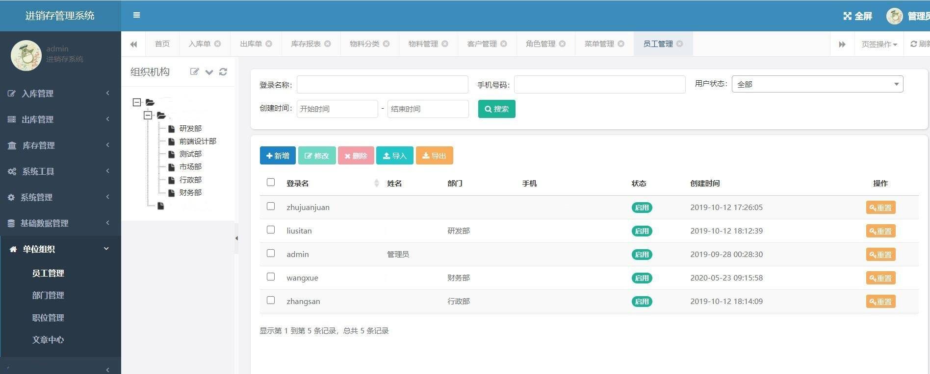 27d6143886cd467ca63a8e96e02f55e8noop.image_ ASP.NET core3.1进销存管理系统源码